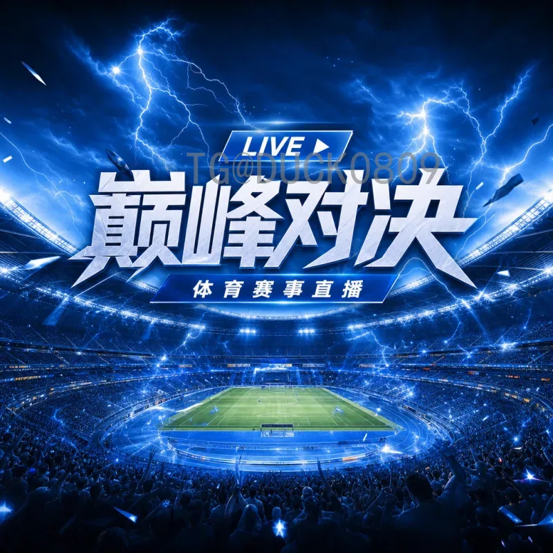 费城世界杯：2026年全球盛宴的东部枢纽与城市准备全解析